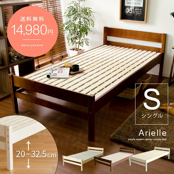ベッド シングル すのこ シングルベッド ベッドフレーム すのこベッド フレーム 木製 北欧 シンプ...:air-rhizome:10009745