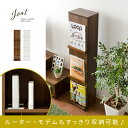 【送料無料】 ルーター収納 モデム 収納棚 ラック シェルフ キャビネット 北欧 木製 本棚 収納 rack 収納家具 電話台 ファックス台 FAX台 ディスプレイラック フラップ シンプル モダン ブラウン ルーター収納ラック Jent〔ジェント〕