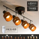 シーリングライト リモコン付 LED 電球対応 おしゃれ かわいい ペンダントライト 6畳 8畳 北欧 照明 子供部屋 天井照明 スポットライト 間接照明 モダン シンプル リモコン 人気 リビング ダイニング用 食卓用 寝室 ベッドルーム 4灯 SOTICA〔ソティカ〕リモコンタイプ