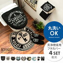 トイレマット セット 4点セット おしゃれ 西海岸 ヴィテージ モダン トイレットペーパーホルダー トイレカバー フタカバー トイレスリッパ トイレ カバー 洗浄 洗える マット 男前インテリア ブルックリン トイレタリー ROTONDO(ロトンド) 4点セット ブラック アイボリー