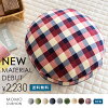 ふかふかビッグサイズクッション MOMO(モモ) 新デザイン追加