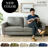 2.5Pデザインソファ LAURU〔ラウル〕 新色グレー