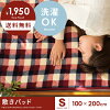 敷きパッド trim(トリム)