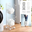 ワイヤーバスケット ランドリーラック 洗濯かご ランドリーボックス 脱衣かご 収納かご 北欧 西海岸 シンプル モダン かご 洗濯物入れ ランドリー 脱衣所 洗面所 キャスター 省スペース カゴ タテ型2段式ランドリーバスケット Twee〔ツウィー〕ホワイト ブラック