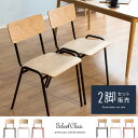 ダイニングチェア 2脚セット おしゃれ 北欧 木製 アイアン 椅子 イス