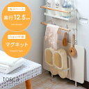 珪藻土バスマット 収納 バスグッズ バスブーツ ランドリー収納 マグネット バスシューズ おしゃれ 省スペース 収納ラック 洗面所 ランドリーラック シンプル 北欧 ナチュラル カントリー スチール 天然木 洗濯機横マグネット収納ラック tosca〔トスカ〕