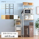 レンジ台 ゴミ箱 収納 レンジボード 60幅 スリ