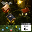 ソーラーライト 屋外 照明 ソーラー 充電式 ガー
