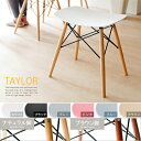 スツール 木製 北欧 椅子 イス チェア チェア おしゃれ かわいい 家具 シンプル モダン イームズ 白 ホワイト chair チェアー シェルチェア 白 ホワイト 黒 ピンク ブルー ブラウン コンビニ後払い デザインスツール TAYLOR〔テイラー〕