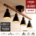 【セール中】シーリングライト おしゃれ 照明 間接照明 北欧 ペンダントライト LED 対応 かわいい 6畳 8畳 天井照明 子供部屋 カフェ風 コンビニ後払い 白 ホワイト リビング用 居間用 ダイニング用 食卓用 モダン ミッドセンチュリー 4灯シーリングライト manis〔マニス〕