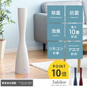 加湿器 超音波式 おしゃれ アロマ リビング リモコン 花粉...