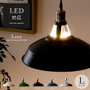 ペンダントライト 1灯 天井照明 照明 北欧 LED 電球対...