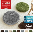 座布団 椅子 クッション 低反発 高反発...