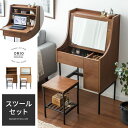 ドレッサー 鏡台 ミラー 鏡 一面ドレッサー スツール コン...