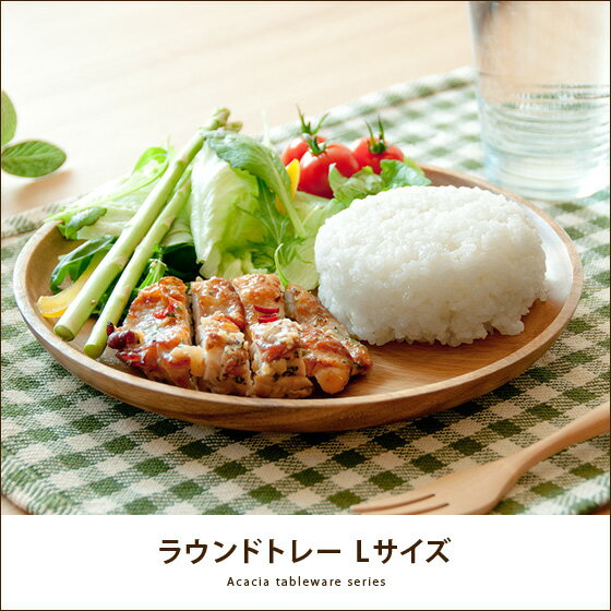 アカシア 食器 おしゃれ かわいい 木製 プレート トレイ トレー カフェ 北欧 エア リゾーム インテリアのページ ひもづけ Com