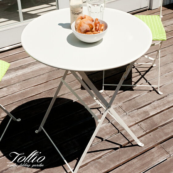 【送料無料】 ガーデン エクステリア テーブル単体フォールディングテーブルToltio 〔トルティオ〕 テーブル単体テーブル バルコニー テラス折りたたみ式ホワイト