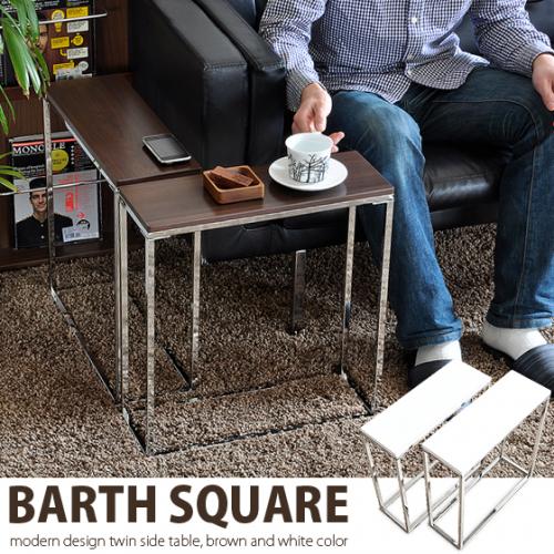 サイドテーブル テーブルBARTH SQUARE 〔バーススクエア〕 2個セットソファーテーブル 木製 北欧 シンプル tableインテリアをもっと快適に楽しくソファ ベッド サイドに最適 ナイトテーブルブラウン ホワイト