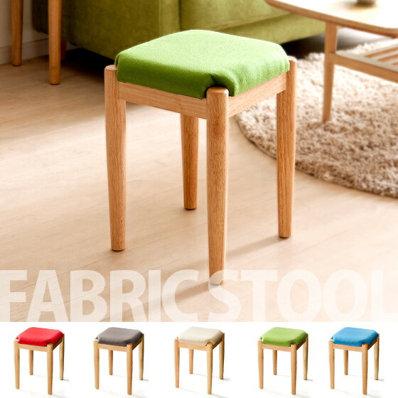 スツール 木製 北欧 椅子 イス 布地 ファブリックスタッキング 積み重ね 天然木脚 正方形ファブリックスツール RAWRRY〔ローリー〕 四角形タイプベージュ レッド グレー ブルー グリーン