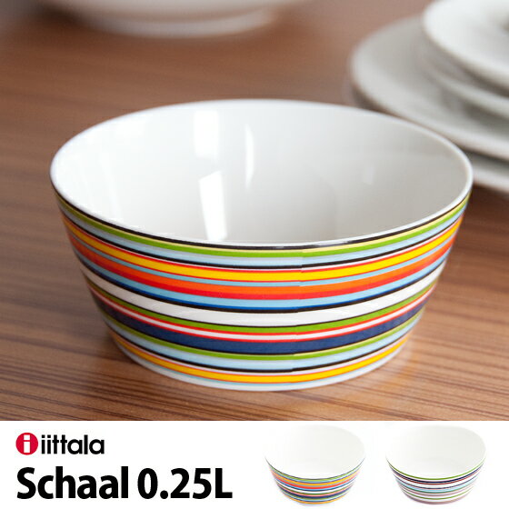 イッタラ オリゴ iittala Origo ボウルボール プレート 北欧 陶器 食器iittala Origo〔イッタラ オリゴ〕Schaal 0.25Lオレンジ ベージュ