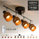 4灯 シーリングライト リモコン付 LED 対応 6畳 8畳 おしゃれ 天井照明 スポットライト 間接照明 かわいい 北欧 照明 子供部屋 モダン シンプル リモコン 人気 リビング用 居間用 ダイニング用 食卓用 寝室 ベッドルーム 4灯 SOTICA〔ソティカ〕リモコンタイプ