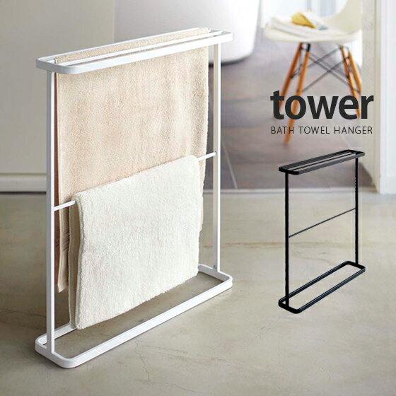 oX^InK[ ^InK[ TOWER nK[bN ^IbN ^I nK[ X ^I[   k  Vv _ X^h  zCg  ubN TOWER BATH TOWEL HANGER oX^InK[