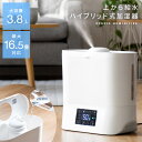 加湿器 ハイブリッド 上から給水 ハイブリッド加湿器 おしゃ...