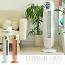 ファン、送風機、扇風機、多機能爽やかな2色のタワーファンTOWER FAN〔タワーファン〕ホワイト サクラ扇風機、ファン、多機能、送風機、サーキュレーター