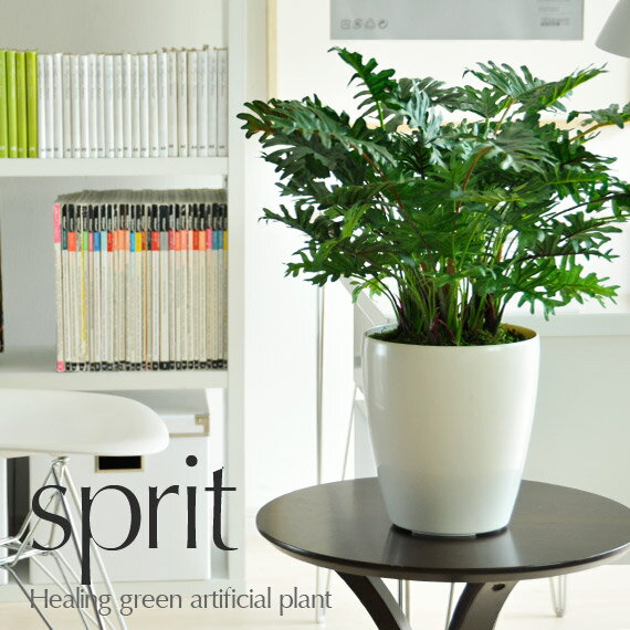 【送料無料】観葉植物、光触媒、人工植物、消臭、防菌光触媒でグリーンの癒しを生活に。光触媒人工植物 スプリットグリーン