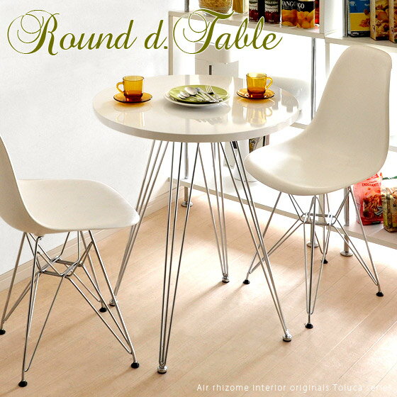 【送料無料】テーブル ダイニングテーブル食卓 円形 ラウンド型 ラウンドテーブル 丸型Round d.table〔ラウンド ディー テーブル〕ホワイト モダン 北欧 シンプル