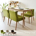  Bronia Dining Chair〔ベロニア ダイニングチェア〕 肘掛無しダイニングチェア、木製グリーン ブラウン ベージュ1脚単体販売ダイニングチェア チェア 木製