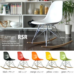 Eames RSR