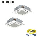 業務用エアコン 日立 RCI-AP140GHP6-kobe てんかせ4方向 5馬力 三相200V ワイヤードリモコン 標準パネル