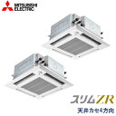 業務用エアコン 三菱電機 PLZX-ZRP224ELFV 4方向天井カセット形 8馬力 三相200V ワイヤレスリモコン ムーブアイセンサーパネル