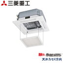 業務用エアコン 三菱重工 FDTK805H5S-osj 天井埋込形4方向吹出し 3馬力 三相200V ワイヤードリモコン お掃除ラクリーナパネル