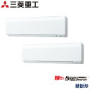 業務用エアコン 三菱重工 FDKK805HP5S 壁掛形 3馬力 三相200V ワイヤードリモコン