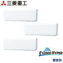 業務用エアコン 三菱重工 FDKZ1605HT5SA 壁掛形 6馬力 三相200V ワイヤードリモコン