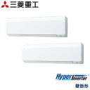 業務用エアコン 三菱重工 FDKV1605HPA5SA 壁掛形 6馬力 三相200V ワイヤードリモコン