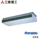 業務用エアコン 三菱重工 FDEVP2804H3AG 天吊形 10馬力 三相200V ワイヤードリモコン