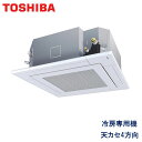 業務用エアコン 東芝 RURA04533X 天井カセット形4方向吹出し 1.8馬力 三相200V ワイヤレスリモコン 標準パネル