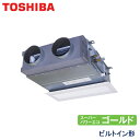 業務用エアコン 東芝 RBSA04033MU 天井埋込形ビルトイン 1.5馬力 三相200V ワイヤードリモコン 吸込ハーフパネル