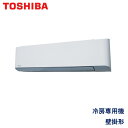 業務用エアコン 東芝 AKRA04067M 壁掛形 1.5馬力 三相200V ワイヤードリモコン