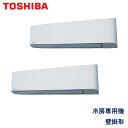 業務用エアコン 東芝 RKRB08033JX 壁掛形 3馬力 単相200V ワイヤレスリモコン
