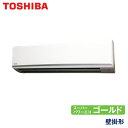業務用エアコン 東芝 RKSA11233X 壁掛形 4馬力 三相200V ワイヤレスリモコン