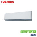 業務用エアコン 東芝 RKSA04533JX 壁掛形 1.8馬力 単相200V ワイヤレスリモコン