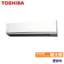 業務用エアコン 東芝 RKHA11231M 壁掛形 4馬力 三相200V ワイヤードリモコン