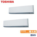業務用エアコン 東芝 RKHB11231M 壁掛形 4馬力 三相200V ワイヤードリモコン