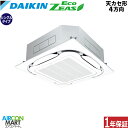 業務用エアコン 2.3馬力 天井カセット4方向 ダイキンシングル 冷暖房SZRC56BFNT三相200V ワイヤレス天カセ 4方向 業務用 エアコン 激安 販売中