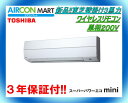 新品 業務用エアコン 壁掛け ☆ 東芝 壁掛け形 3馬力 業務用エアコン ☆ 単相200V AKEA08067JX エアコン専門店 エアコンマート 業務用パッケージエアコンの取付工事もお任せ下さい!!別途御見積り致します!!