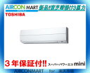 新品 業務用エアコン 壁掛け型★ 東芝 壁掛け形 3馬力 業務用エアコン ★ AKEA08067M エアコン専門店業務用パッケージエアコンの取付工事もお任せ下さい!!別途御見積り致します!!【17kk0610-01F】