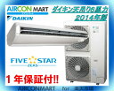 中古 業務用エアコン 天井吊型 ★ ダイキン 天吊り形 6馬力 業務用エアコン 2014年製 ★エアコンマート エアコン専門店業務用パッケージエアコンの取付工事もお任せください!!別途御見積り致します!!【17kk0722-06J】【中古】